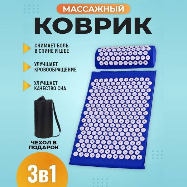 THINGOO Kuznetsov Applicator Massage Mat 3 in 1 (Blue, 400x210 mm)
