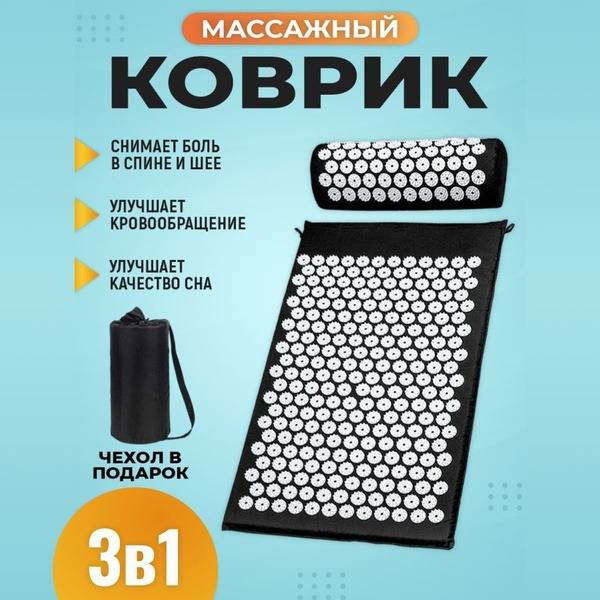 THINGOO Kuznetsov Applicator 3-in-1 Acupressure Mat and Roller Set, Black, 65x40 cm Mat, 400x210x210 mm Package