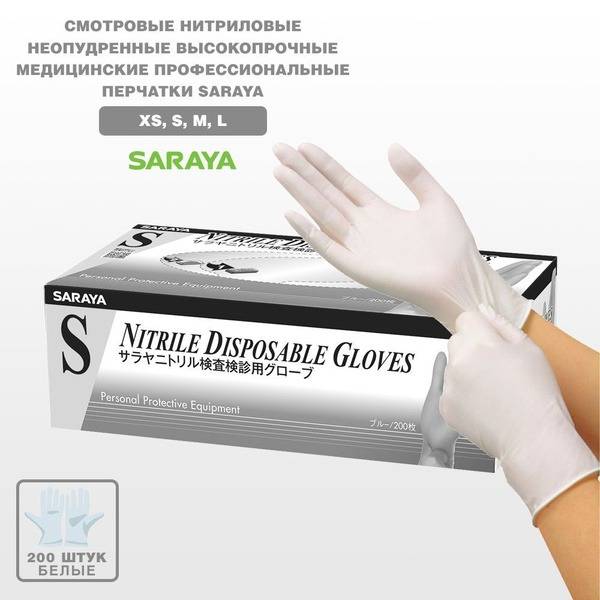Medical Gloves, White, Size S