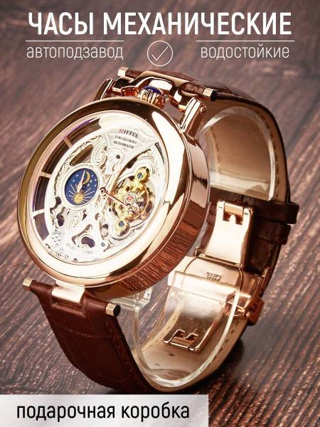 Male Mechanical Wristwatches