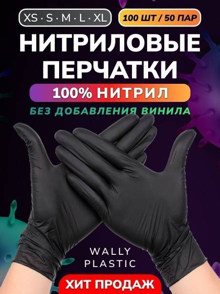 Wally Plastic Nitrile Gloves 100% — 100 Count (50 Pairs), Matte Black, Size M