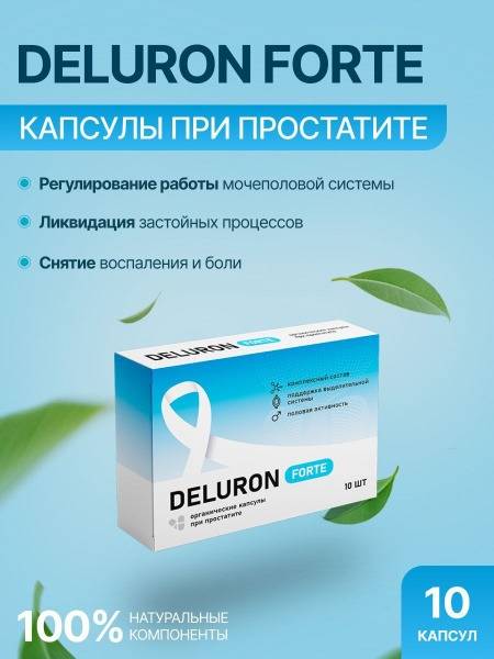 Deluron Forte Capsules for Urinary Tract Support