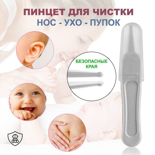Baby Hygiene Set with Nasal Tweezers - White ABS Plastic