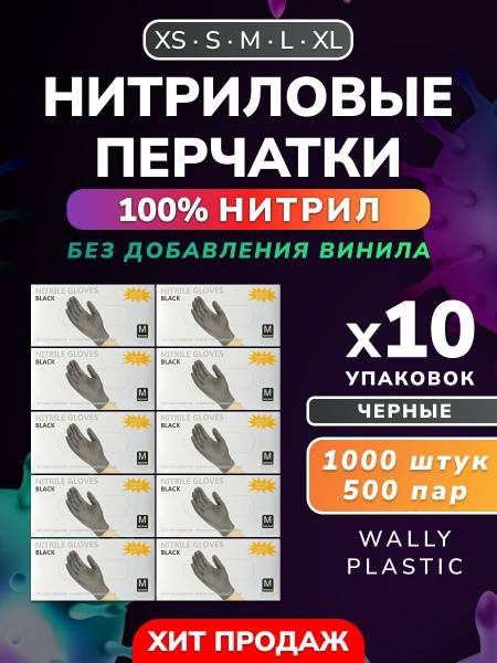 Wally Plastic Nitrile Gloves Medical Black Size M 1000 Count 500 Pairs