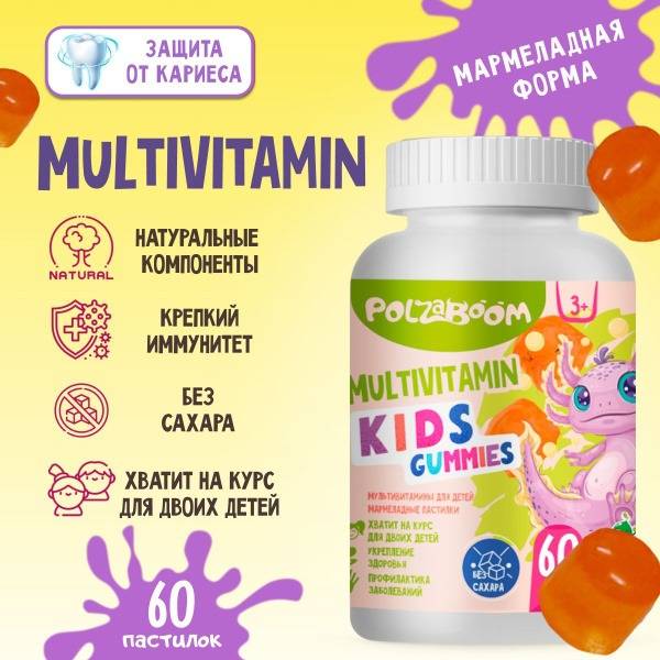 Chewable Multivitamins for Kids (60 Pastilles) - Boost Immunity, Growth & Development