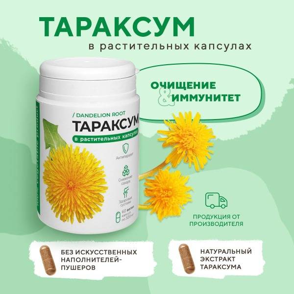 Dandelion Root Capsules (60 count) - Kompas Zdorovya - Natural Supplement for Liver, Digestion & Blood Sugar Support