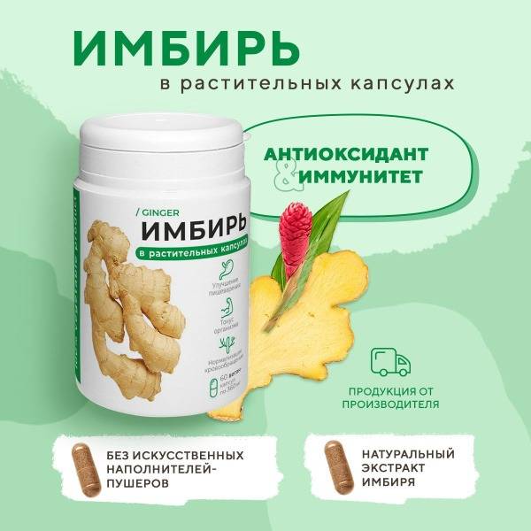 Compass of Health Natural Ginger Powder Capsules 60 Pack 60 Count
