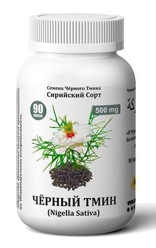 Organic Syrian Black Seed Oil (Nigella Sativa) Halal - 90 Capsules