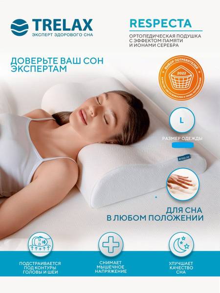 TRELAX Respecta Orthopedic Pillow 38x60 cm Height 12 and 14 cm L White