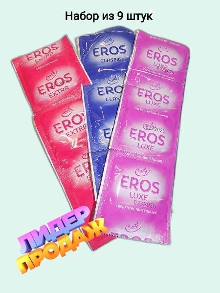 EROS Condoms Variety Pack of 9 9 Count