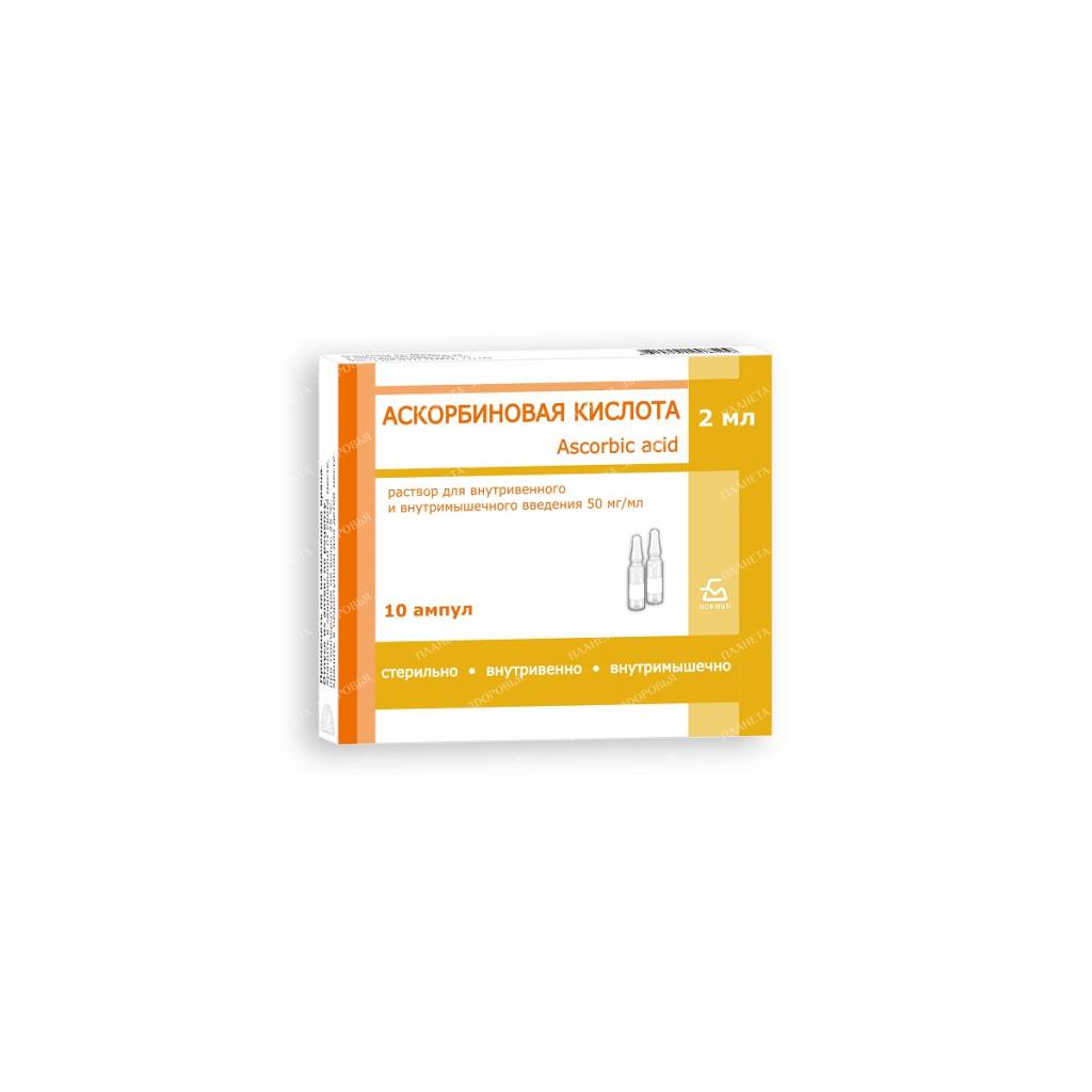 Ascorbic acid solution for intravenous and intramuscular administration 50mg/ml in ampoules 2ml №10