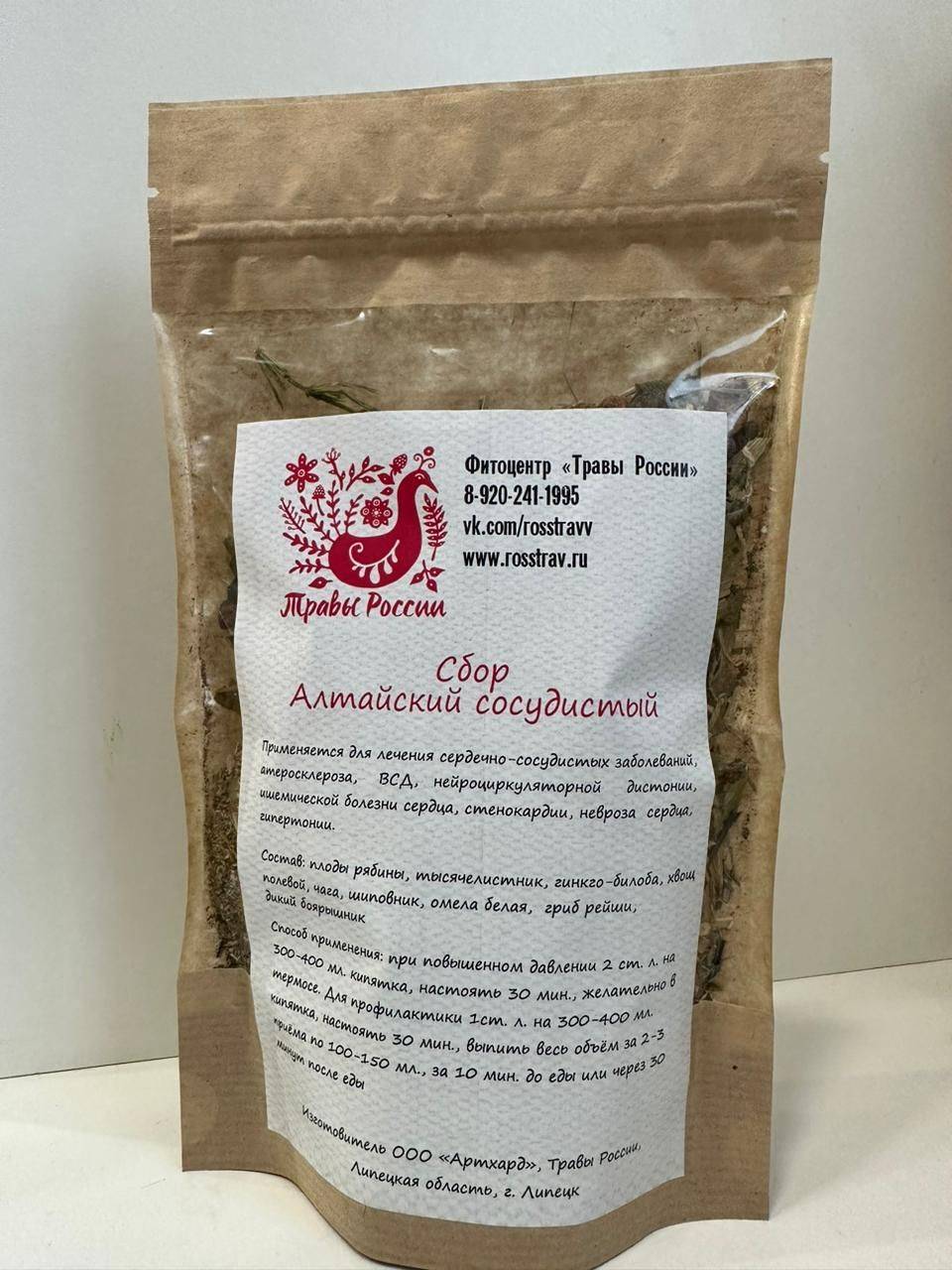 Travy Rossii Herbal Blend Leafy Altai Vascular Key to Heart and Vessel Health Chaga 200 g #8