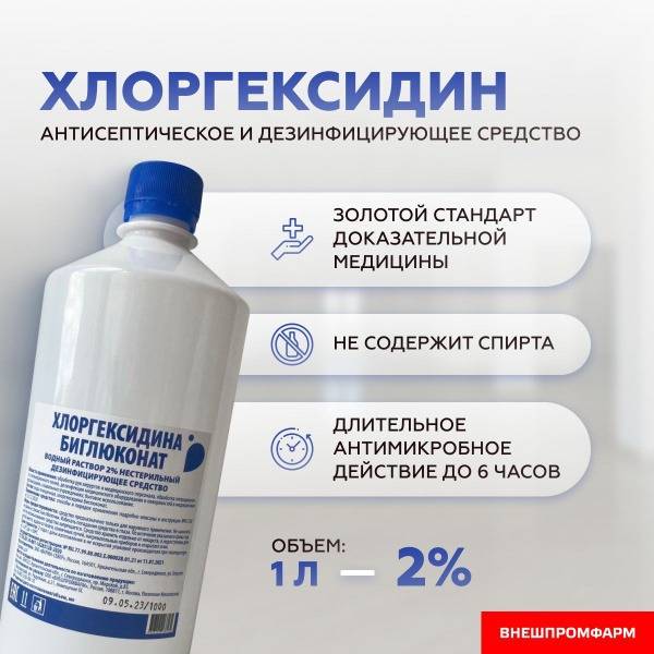 Chlorhexidine 2% Solution Antiseptic 1 L Plastic Bottle