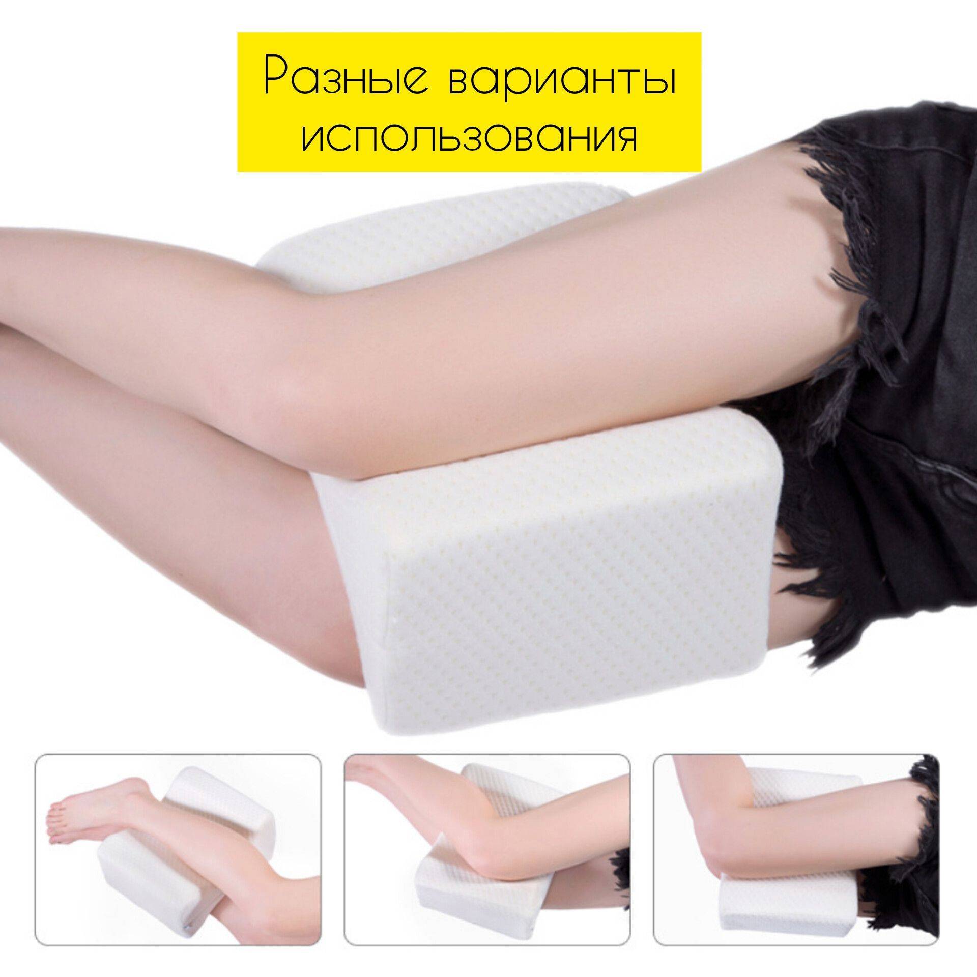 Vse Puchkom Anatomical Orthopedic Memory Foam Pillow for Feet, Knee and Back Pain Relief, 15x22cm #5
