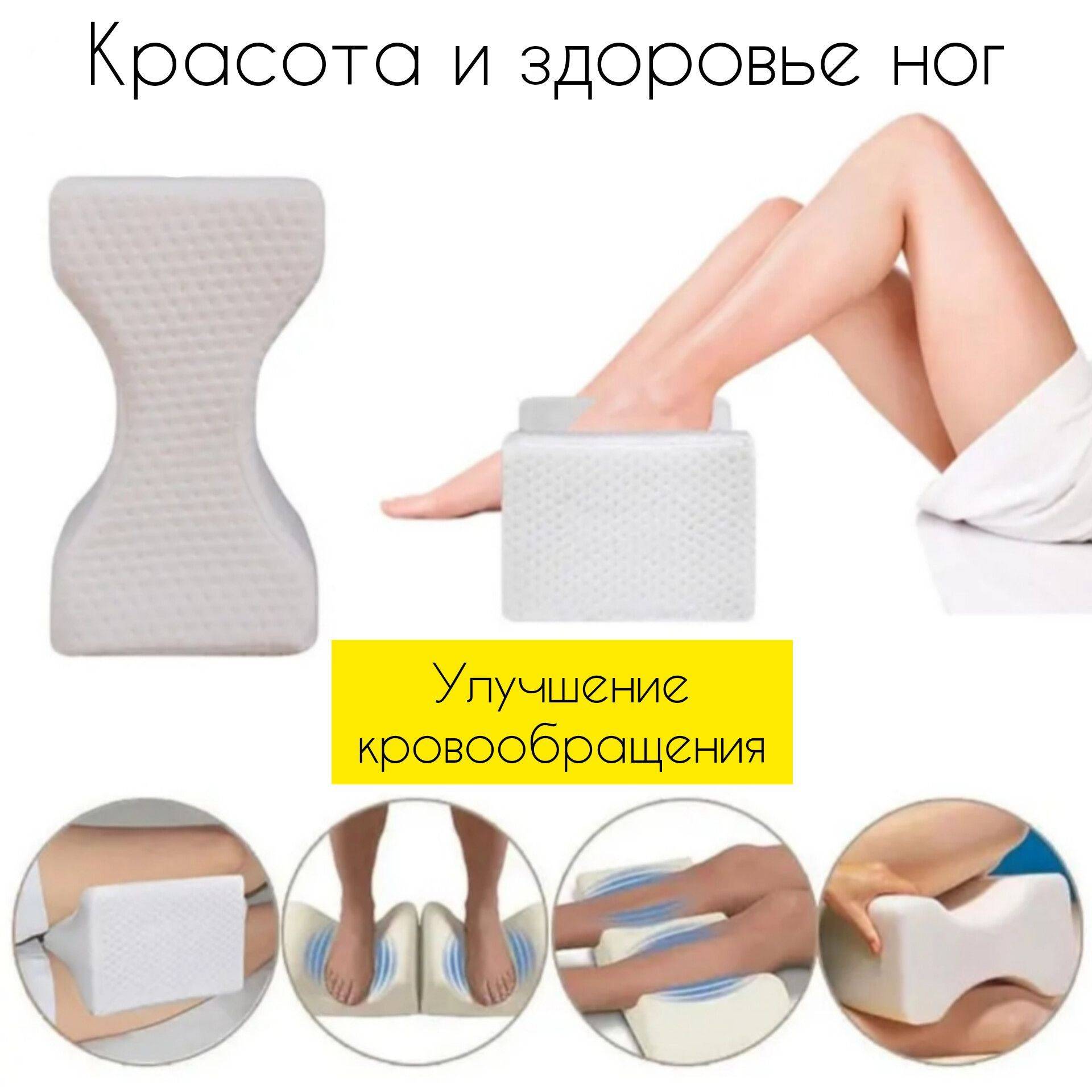 Vse Puchkom Anatomical Orthopedic Memory Foam Pillow for Feet, Knee and Back Pain Relief, 15x22cm #2