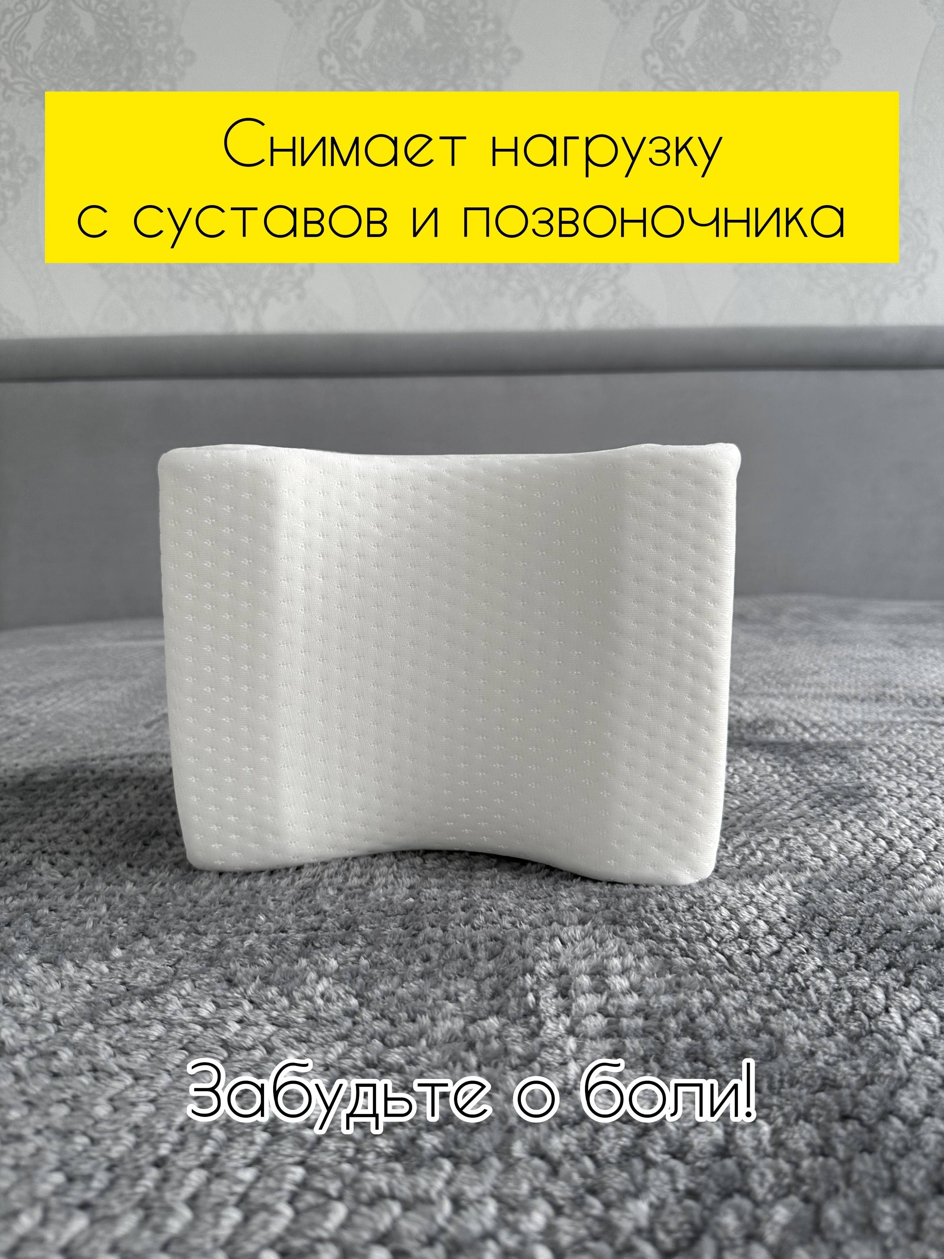 Vse Puchkom Anatomical Orthopedic Memory Foam Pillow for Feet, Knee and Back Pain Relief, 15x22cm #10