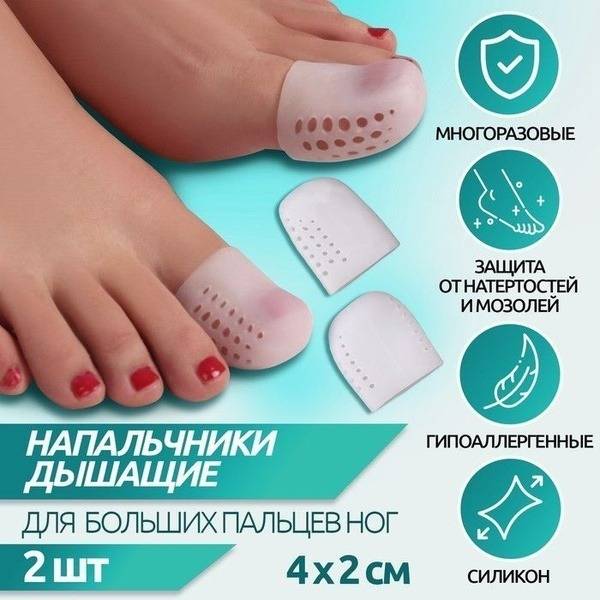 TwinkleStars Silicone Toe Caps for Corns and Calluses, Adult, 2 Count, 4x2 cm, Perforated