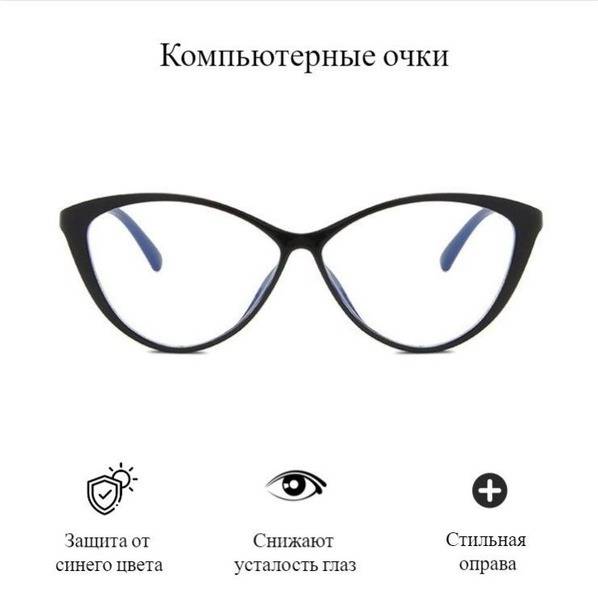 Computer Glasses Cat Eye Black Blue Blocker Acrylic Lens Polycarbonate Frame