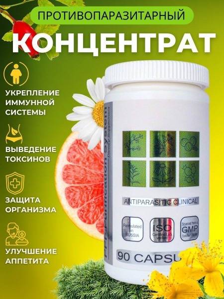 DevaLissa Anti-Parasite Complex PPF Cleansing System 90 Capsules