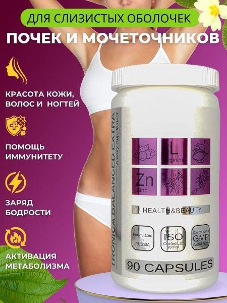 Trionika: A revolutionary supplement formulated to support women's health and well-being.