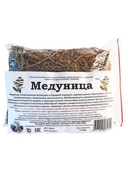 Lungwort Danila Travnik Herbal Blend, 100g
