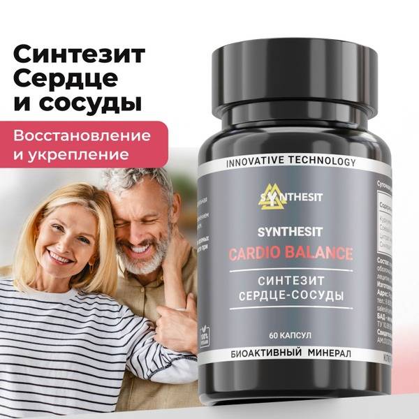 SynthESIT Cardio Balance: Bioactive Mineral for Heart & Vascular Health