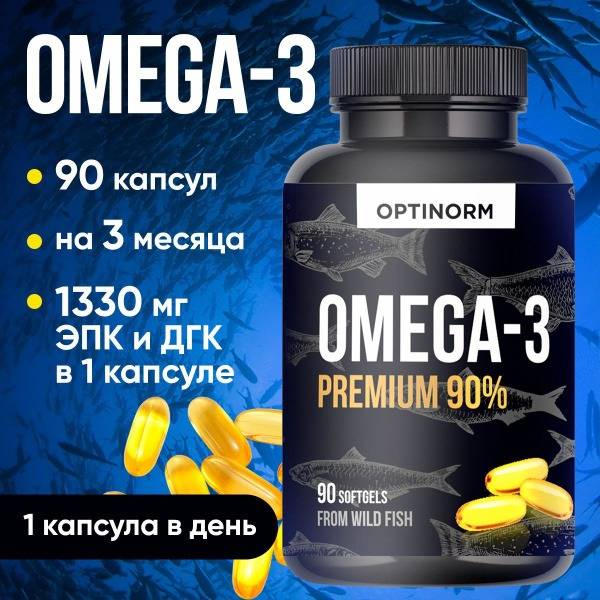 Omega-3 1000mg (90 Count): 90% Omega-3 PUFA Fish Oil Capsules
