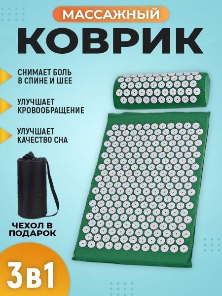 THINGOO Kuznetsov Acupressure Applicator Set – Massage Mat and Roller, Green, 3-in-1 Kit