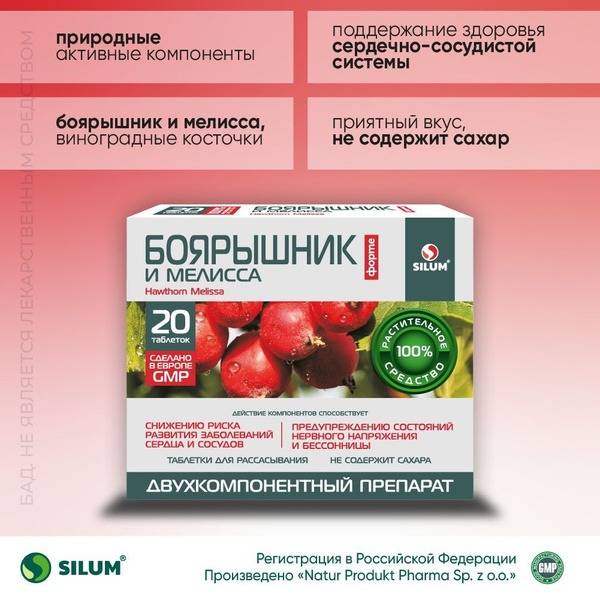 SILUM Hawthorn Forte and Melissa Supplement