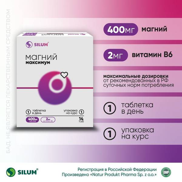 SILUM Magnesium Maximum ViaVit Adult Magnesium & Vitamin B6 Calming Supplement, 14 Tablets