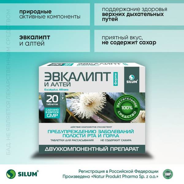 SILUM Eucalyptus Forte and Althaea Cold & Flu Supplement Tablets