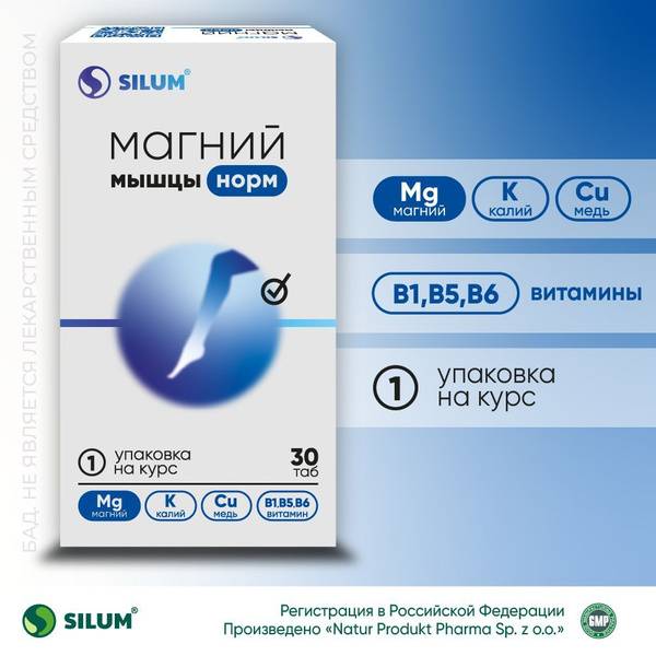 SILUM ViaVit Musclenorm — 20 g tablet