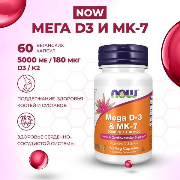 NOW Mega D3 & K2, Vitamin D3 and K2, 5000 IU + 180 mcg, K2 in MK-7 Form, 60 Capsules