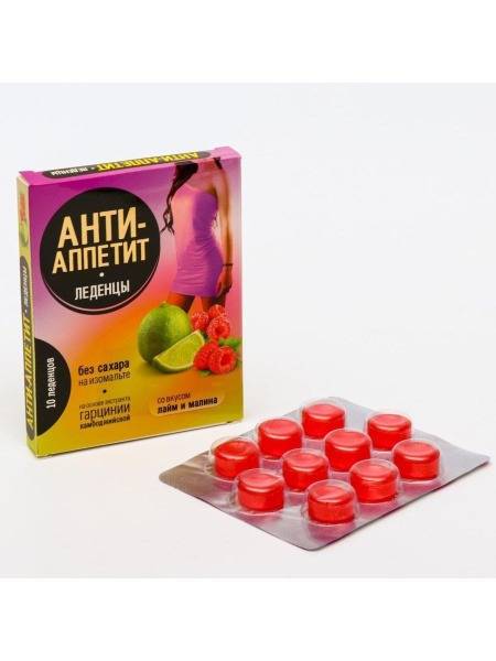 Actru Anti-Appetite Raspberry and Lime Lozenges Dietary Supplement
