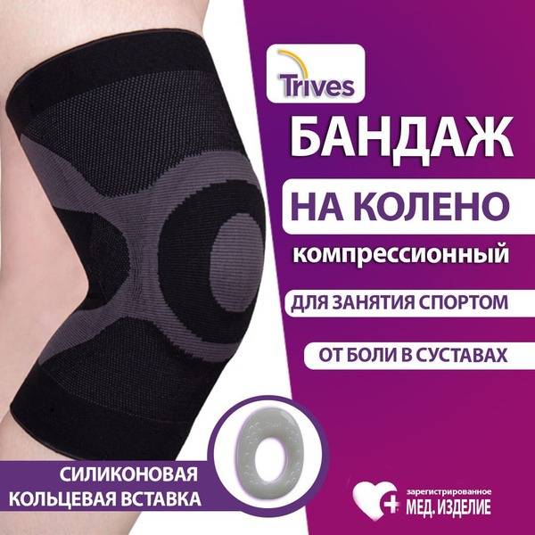 Trives T-8519 Unisex Knee Compression Brace with Silicone Ring and Lateral Spring Reinforcement — Black, Size M