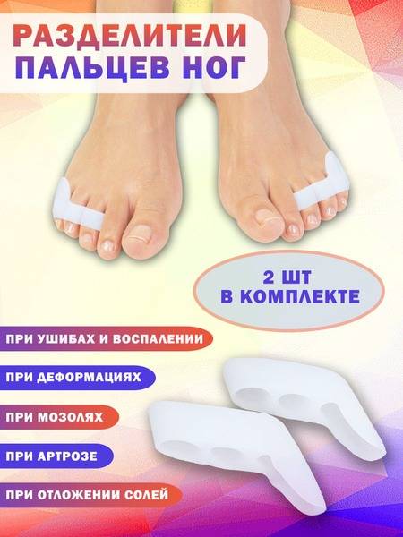 Modarto Universal Silicone Toe Separator, 2 pcs