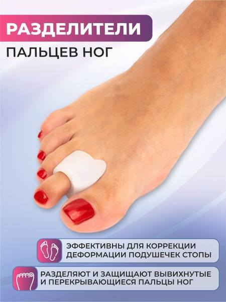 Silicone Toe Separator Universal Size 2-Pack