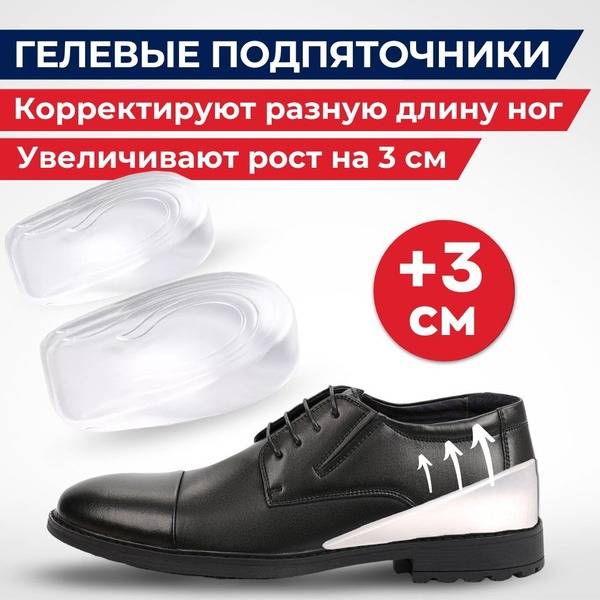Silicone Anatomical Orthopedic Insoles Transparent Size 36-39