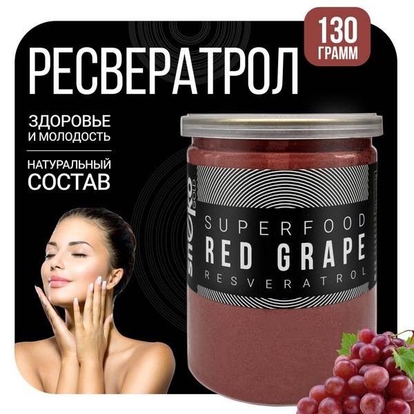 Resveratrol Powder: Red Grape Antioxidant Supplement