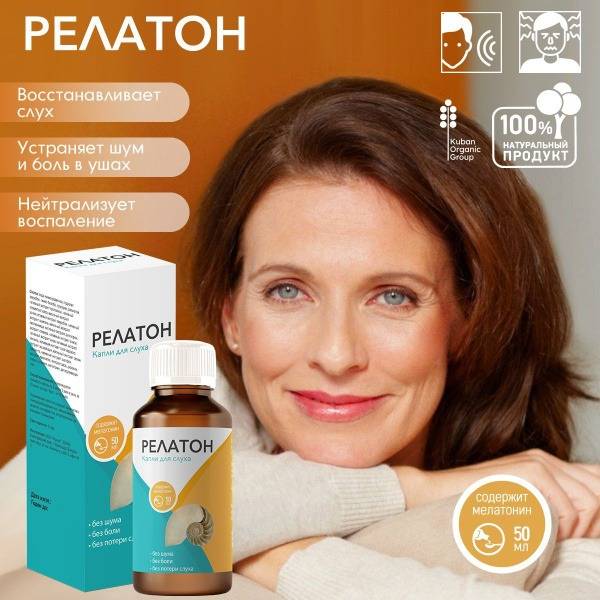 Relaton™ Atrium: Natural Ear Health Supplement for Improved Hearing