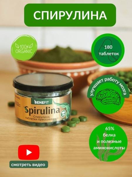 Spirulina Tablets 500mg (180 Count) - Superfood Supplement