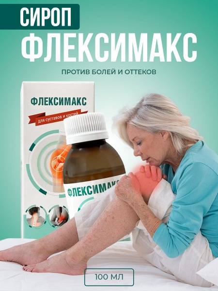 Fleximax Joint & Back Pain Relief Syrup: 100ml Concentrate