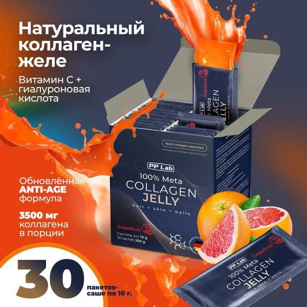 PP Lab Natural Collagen Jelly, 30 Sachets