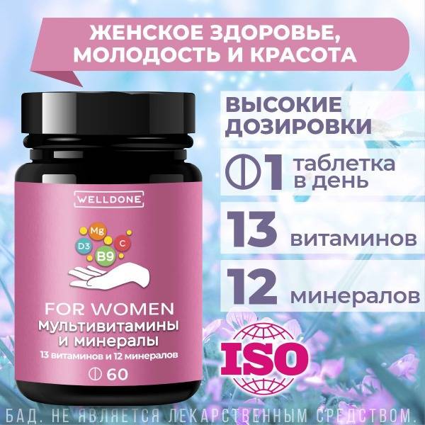 WellDone Women's Multivitamin: Daily Beauty, Energy & Health Support (60 Tablets)
