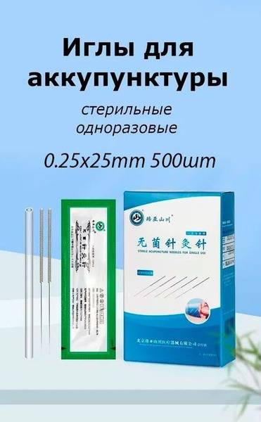 OEM Sterile Stainless Steel Acupuncture Needles 0.25x25 500 Pack 500 Count