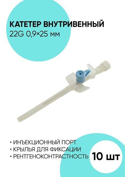 Intravenous Catheter 0.9x25 22 g, 10 Count