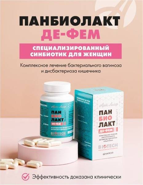 Panbiolact De-Fem: Women's Gut & Urinary Tract Probiotic & Prebiotic (60 Capsules)