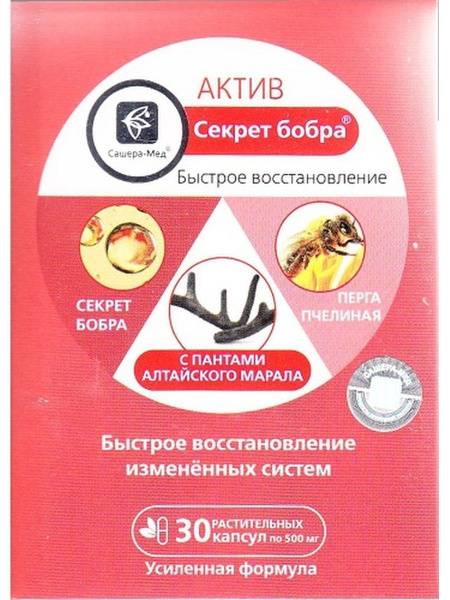 Secret of Beaver Active with Altai Maral Antlers Capsules 30 Pack 500 mg