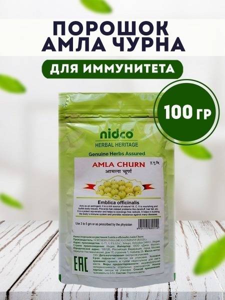 Amla Churna Powder for Immunity - 100g (Nidco, John Molly)