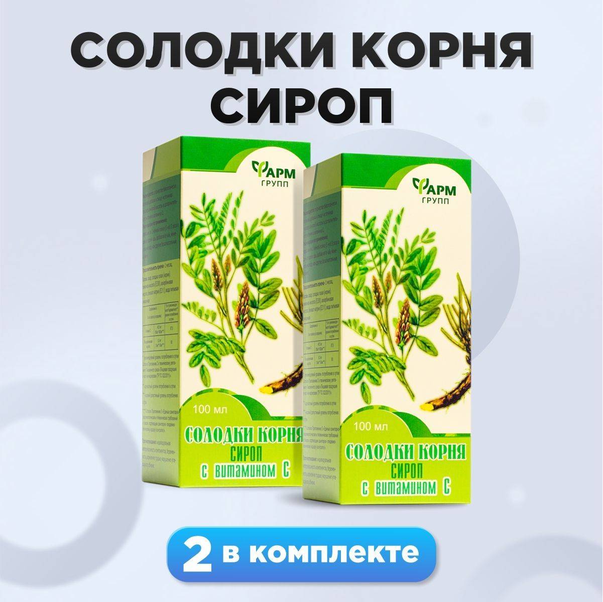 Pharmgroup Licorice Root Syrup with Vitamin C, 100 ml, 2-Pack